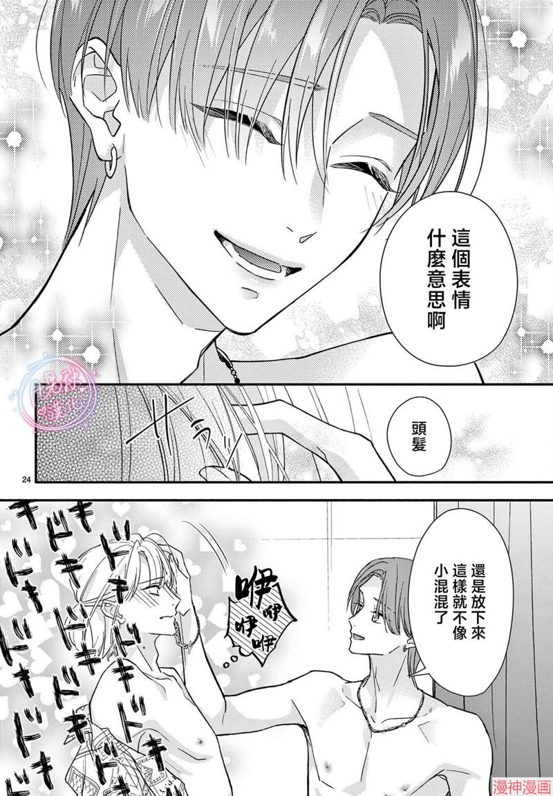身为女主角，却成为了男爱豆♂！？~漫画,第05话4图