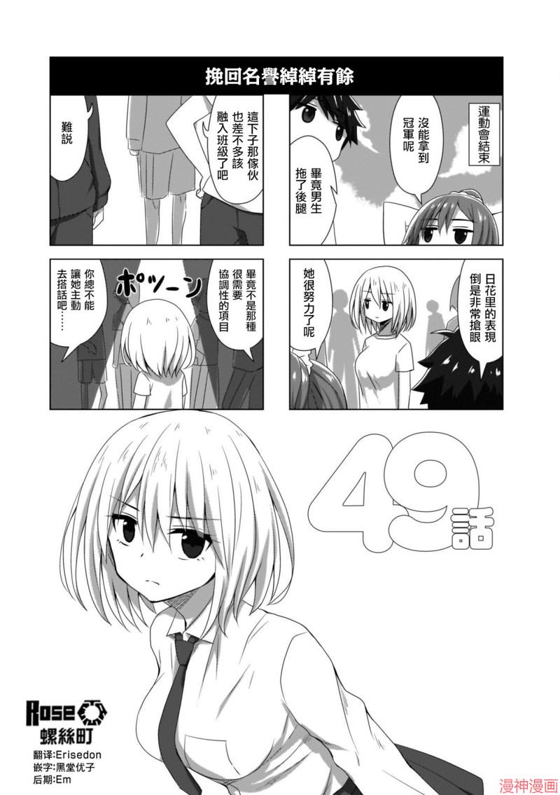 连载49话0