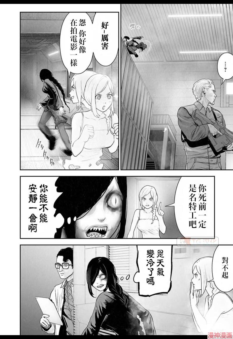 终之退魔师~漫画,第131话4图