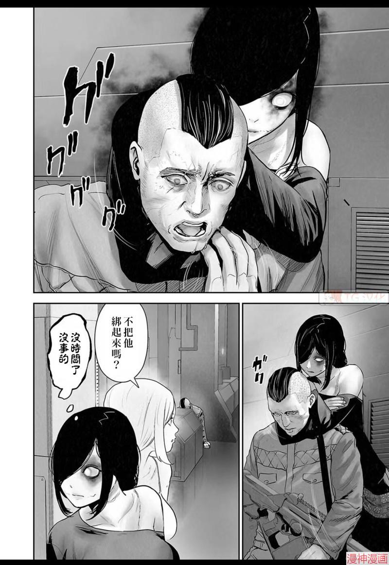 终之退魔师~漫画,第131话2图