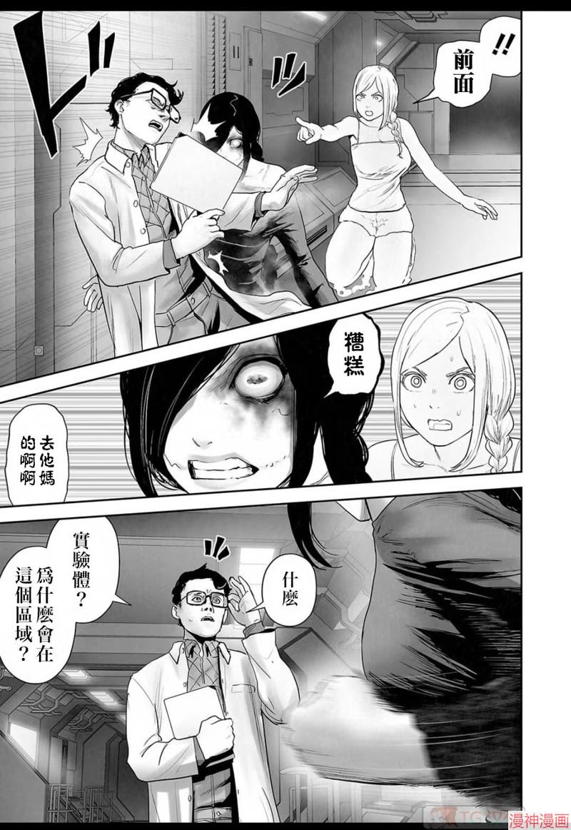 终之退魔师~漫画,第131话5图