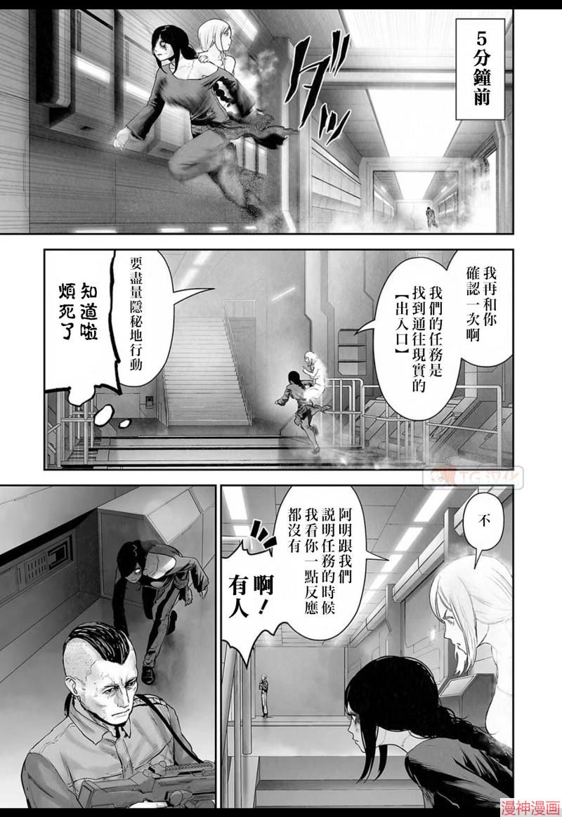 终之退魔师~漫画,第131话1图