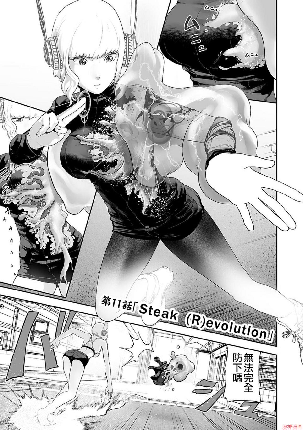 终之退魔师~漫画,第二卷5图