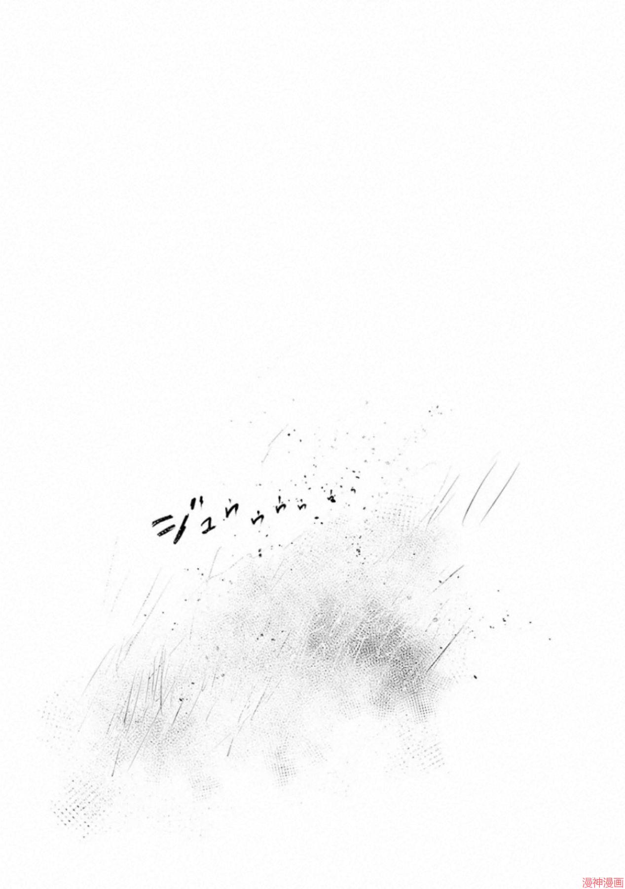 终之退魔师~漫画,第二卷3图