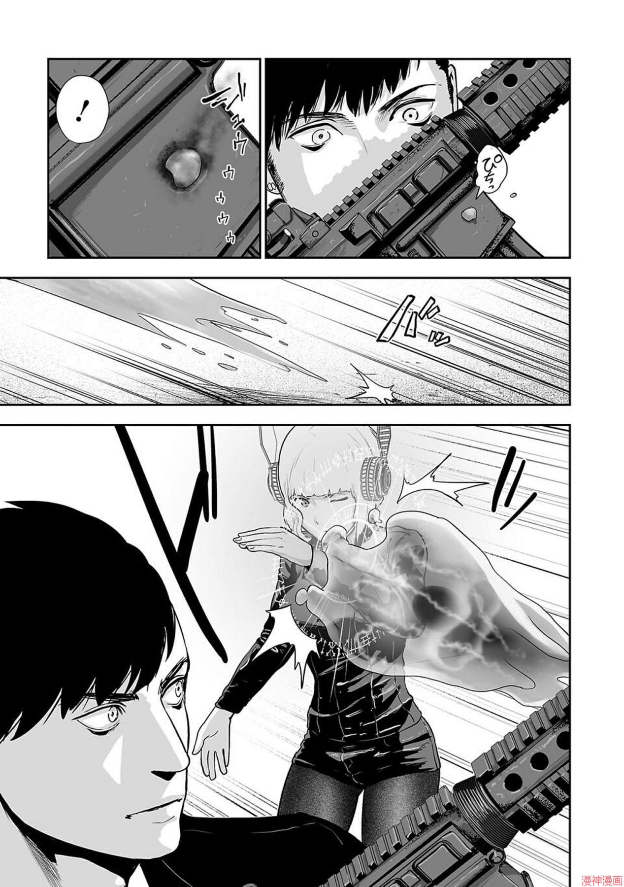 终之退魔师~漫画,第二卷1图