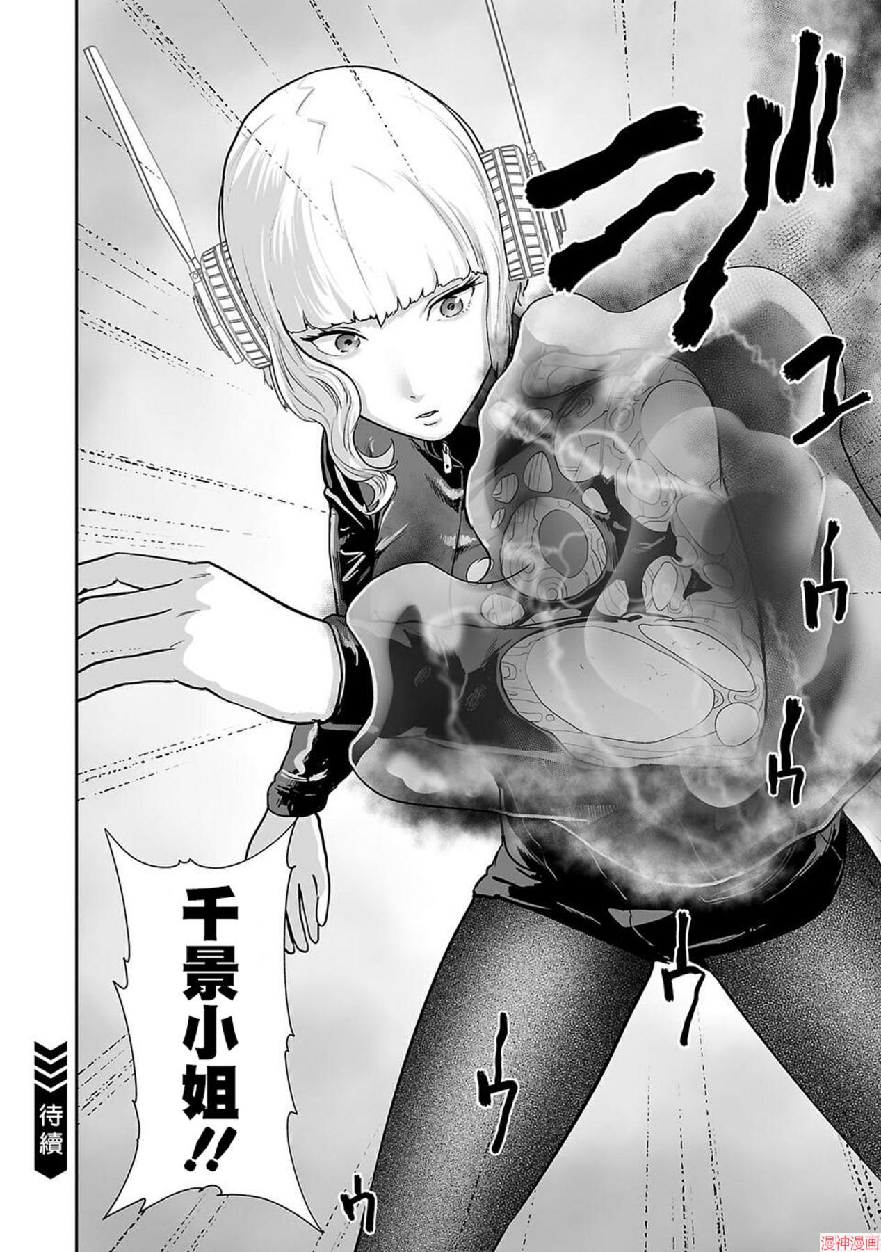 终之退魔师~漫画,第二卷2图