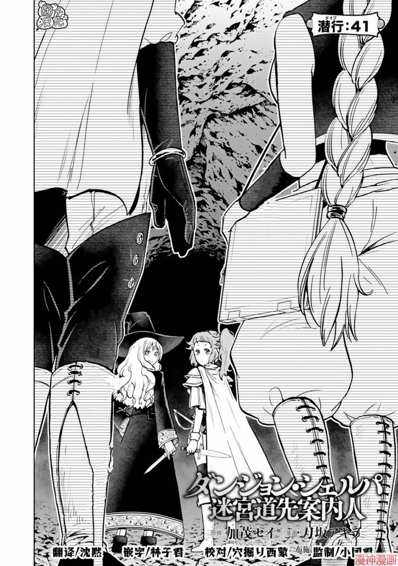 第41话1