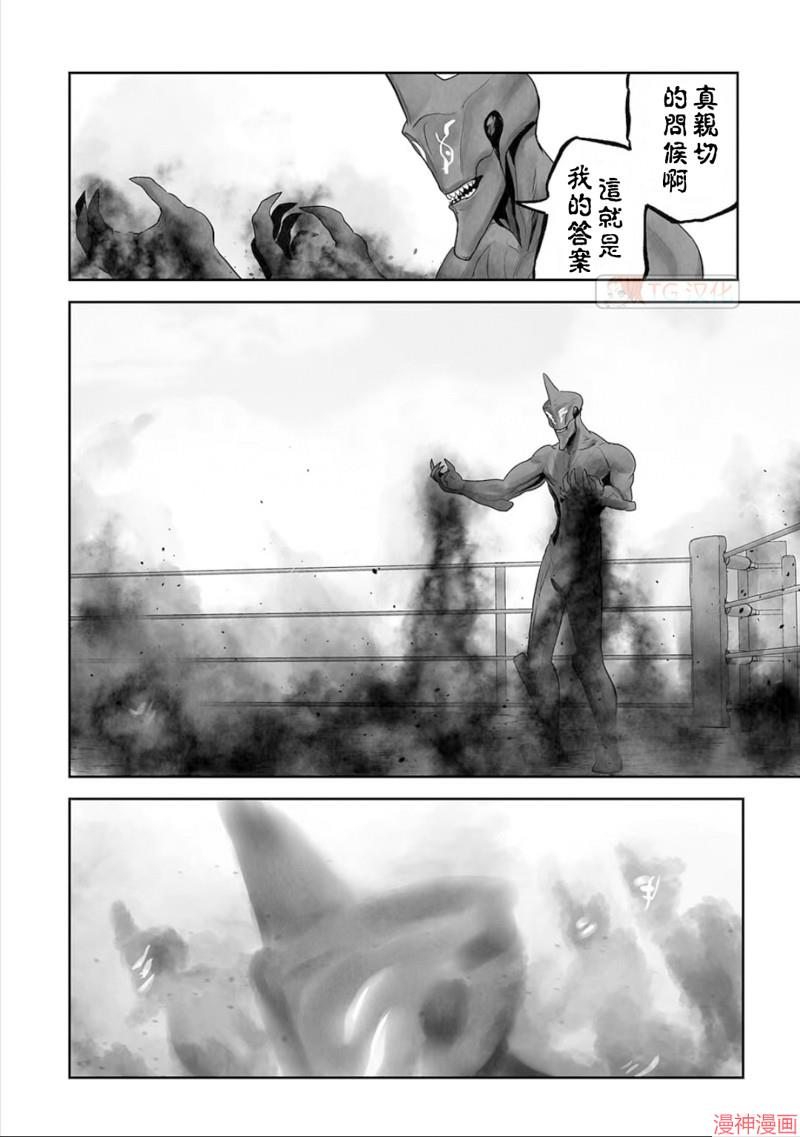 终之退魔师~漫画,第110话4图