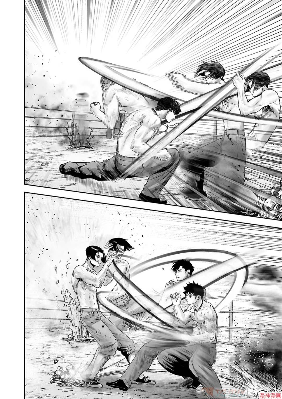 终之退魔师~漫画,第109话2图