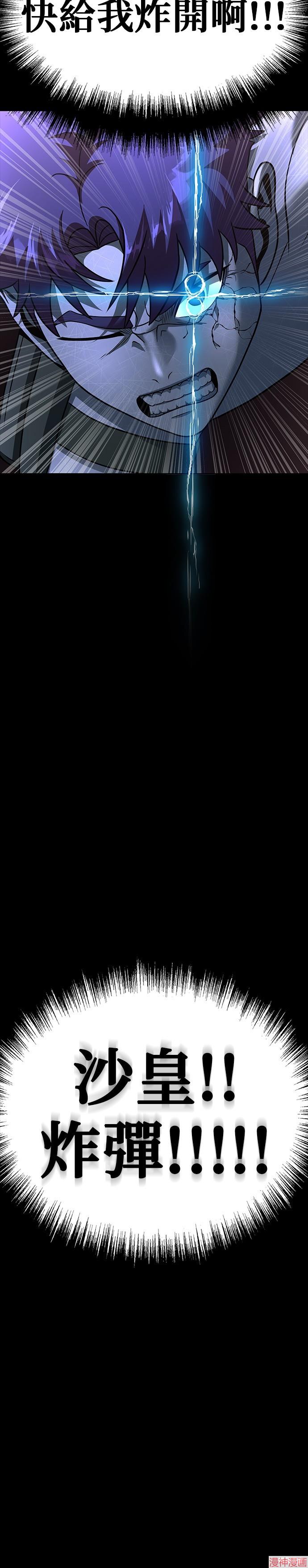 大啖钢铁的玩家~漫画,第57话5图