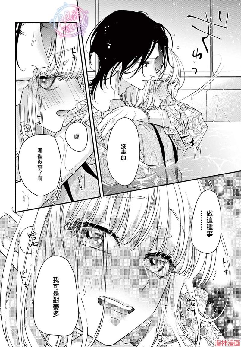 身为女主角，却成为了男爱豆♂！？~漫画,第13话4图