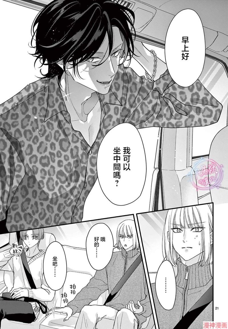 身为女主角，却成为了男爱豆♂！？~漫画,第13话1图