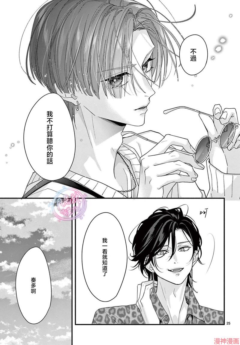 身为女主角，却成为了男爱豆♂！？~漫画,第13话5图