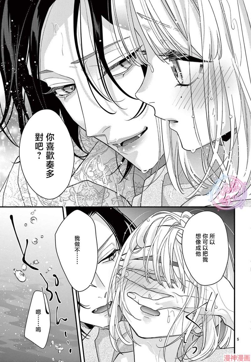 身为女主角，却成为了男爱豆♂！？~漫画,第13话5图