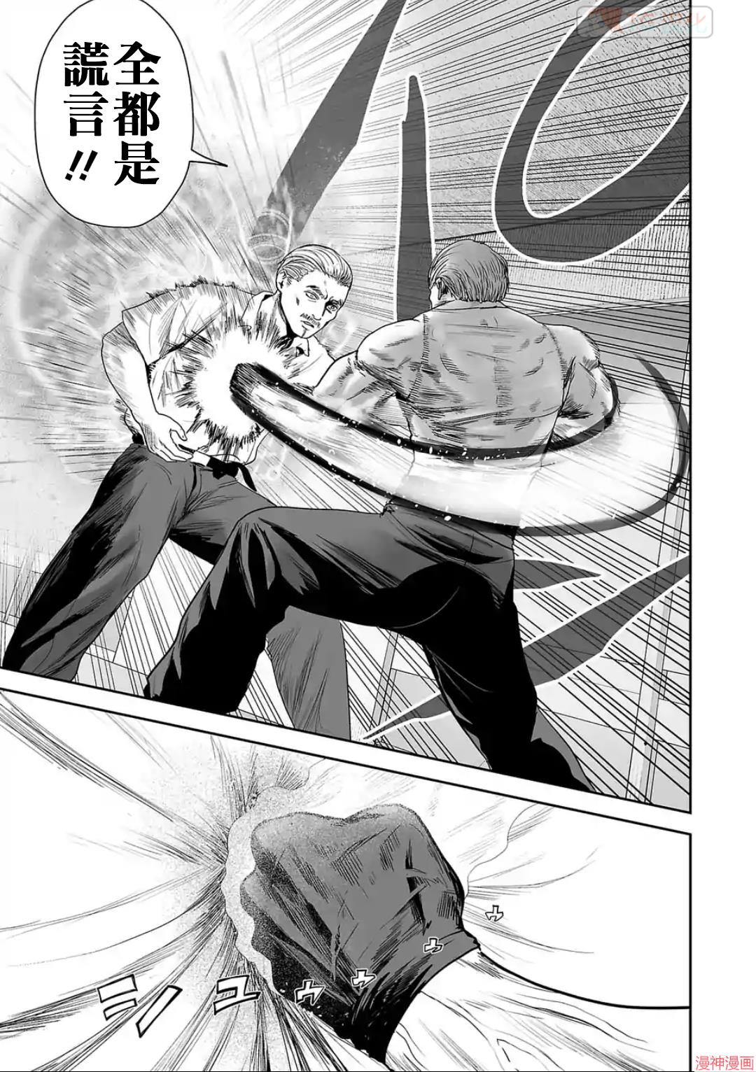 终之退魔师~漫画,第59话5图