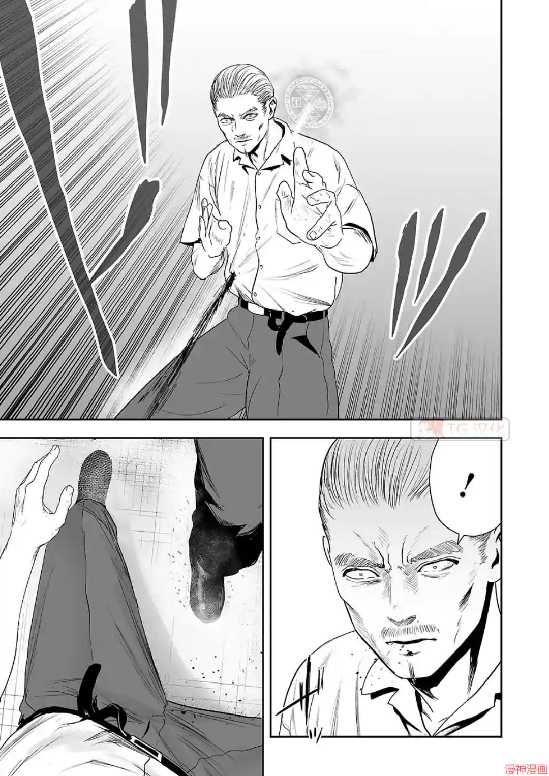 终之退魔师~漫画,第59话3图