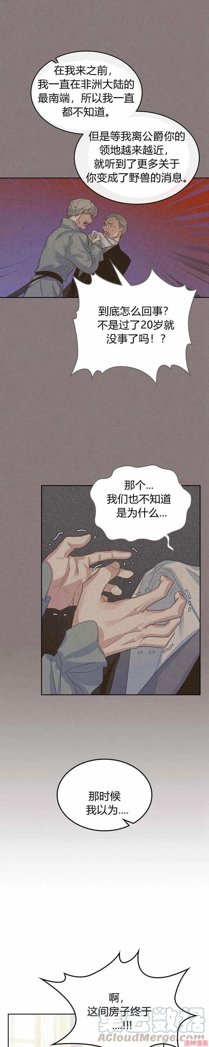 第43话3