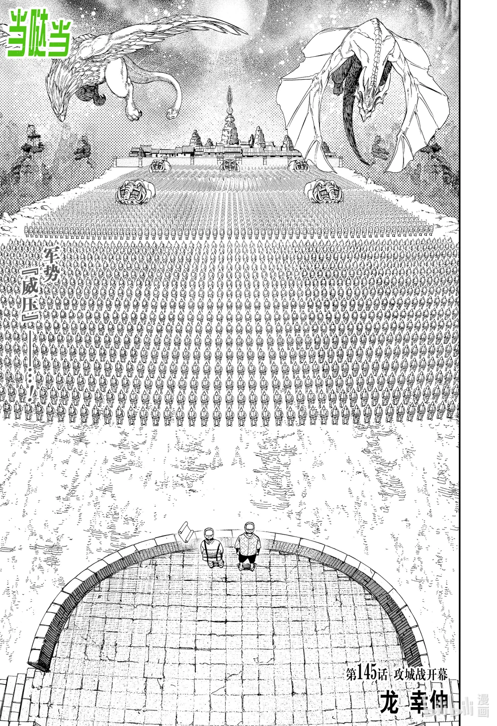 第145话0