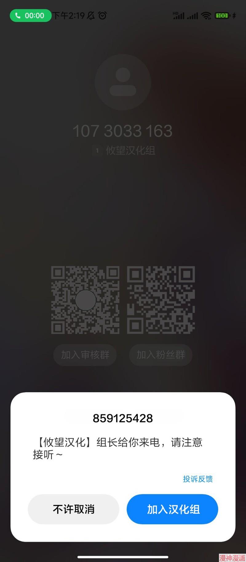 帝乃三姐妹原来很好搞定~漫画,第108话2图