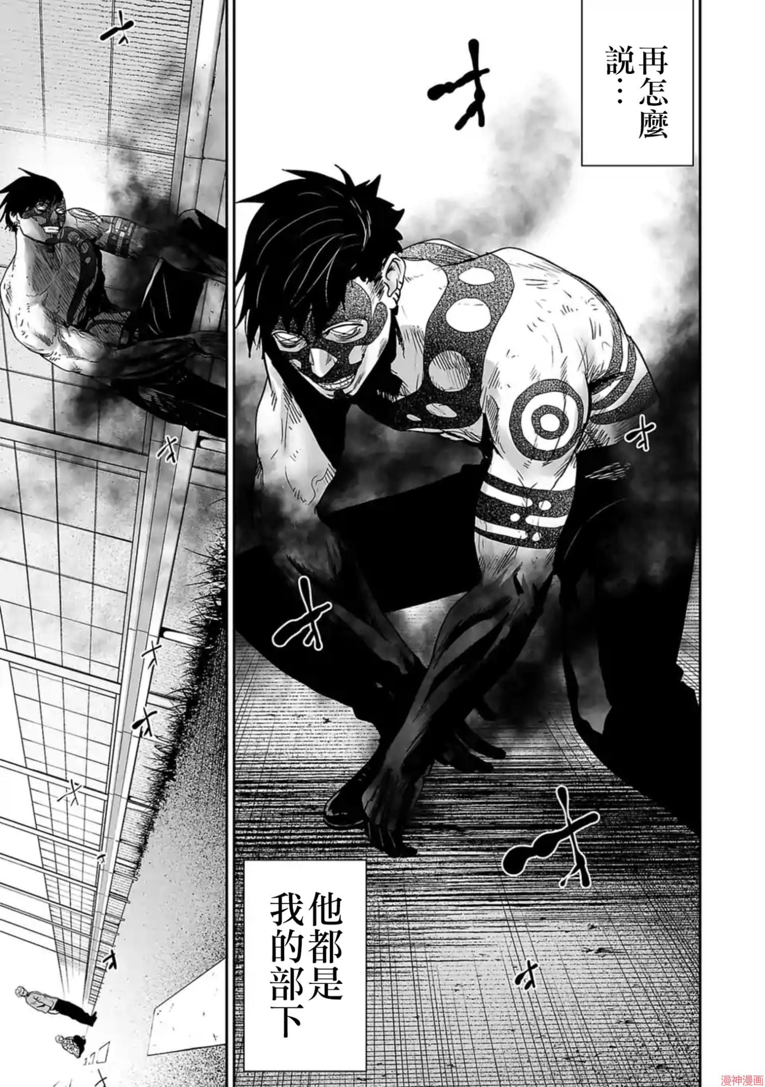 终之退魔师~漫画,第三卷1图