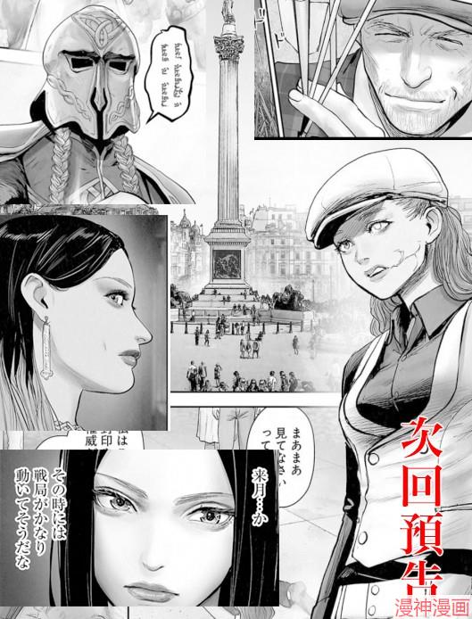 终之退魔师~漫画,第204话1图