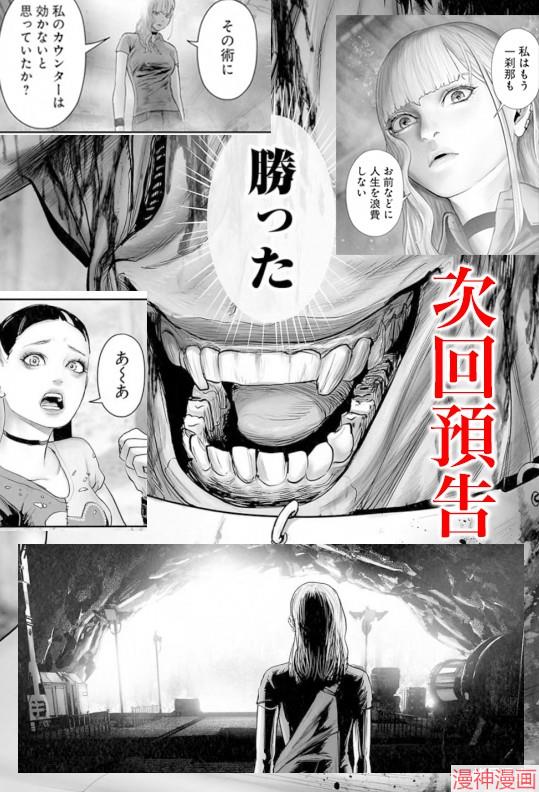 终之退魔师~漫画,第202话1图