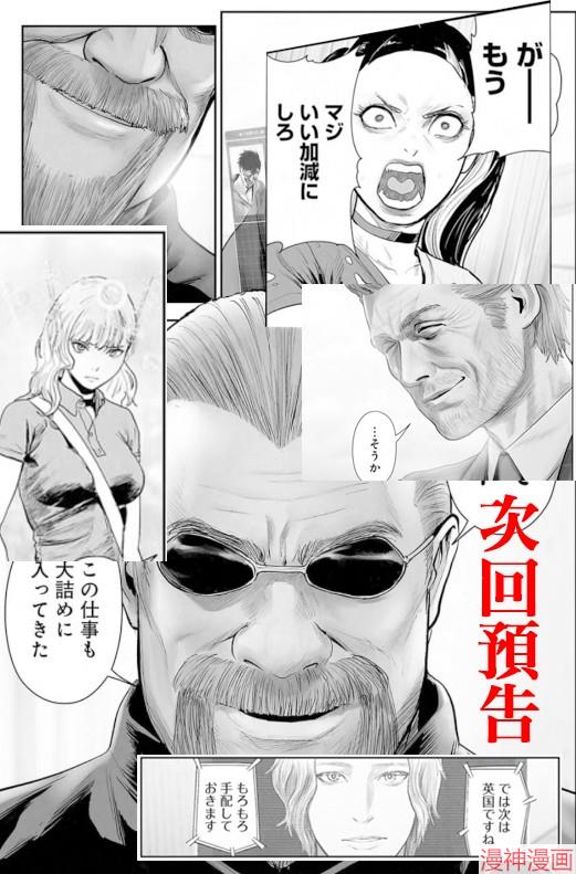 终之退魔师~漫画,第203话1图