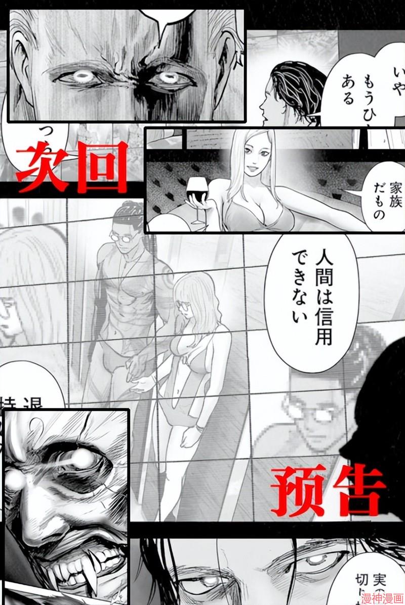 终之退魔师~漫画,第221话1图