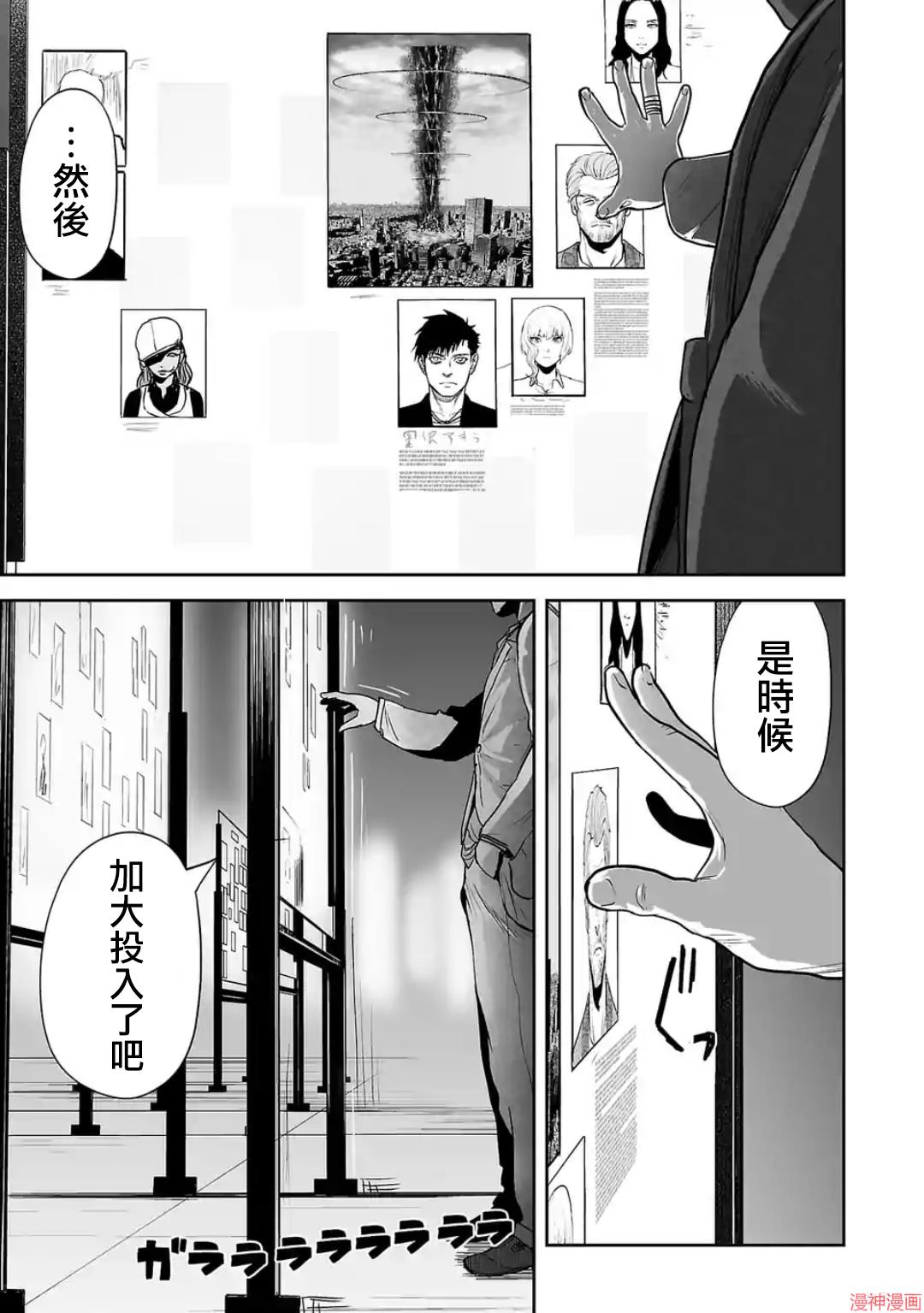 终之退魔师~漫画,第四卷3图