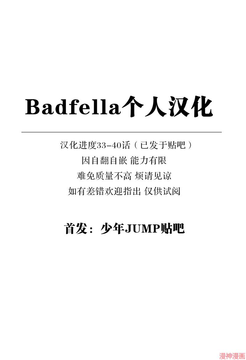 神乐槌~漫画,第38话试阅3图