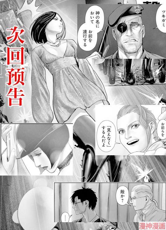 终之退魔师~漫画,第169话1图