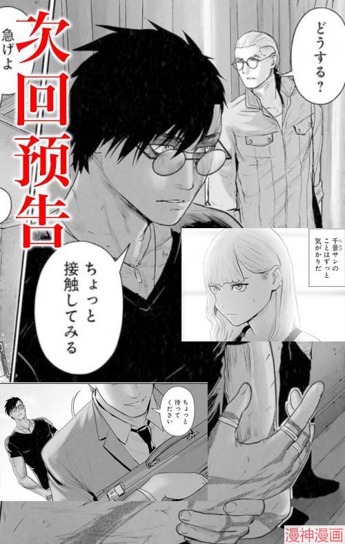 终之退魔师~漫画,第170话1图