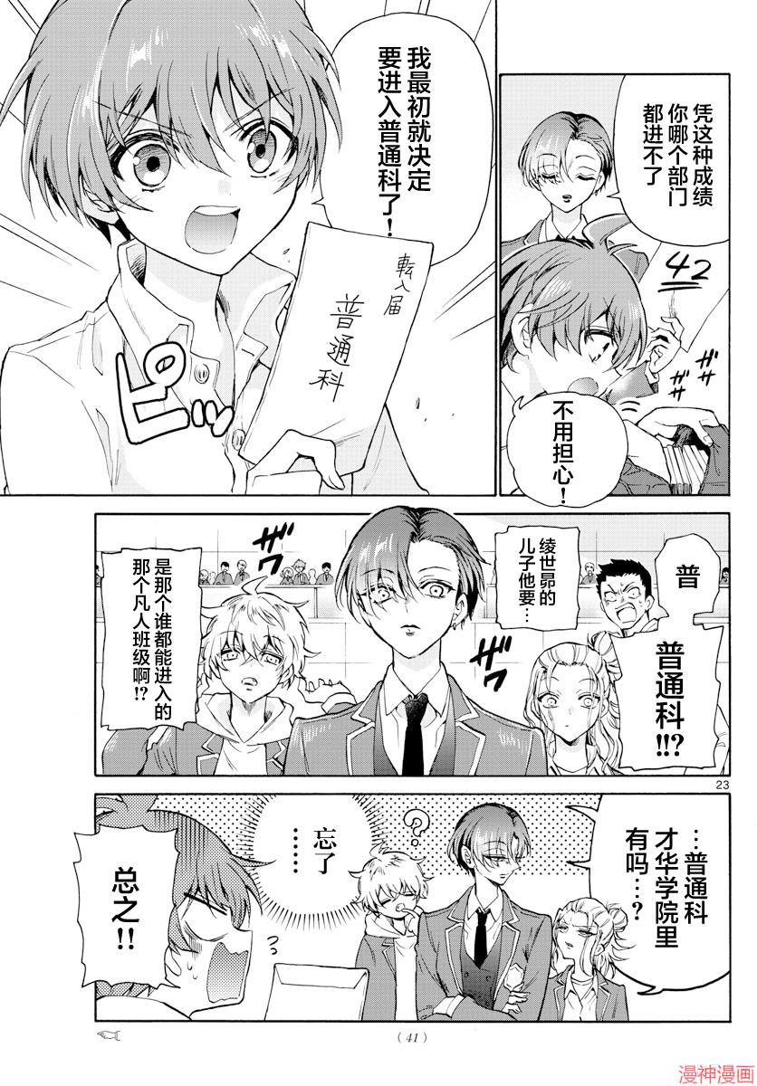 帝乃三姐妹原来很好搞定~漫画,第01话3图