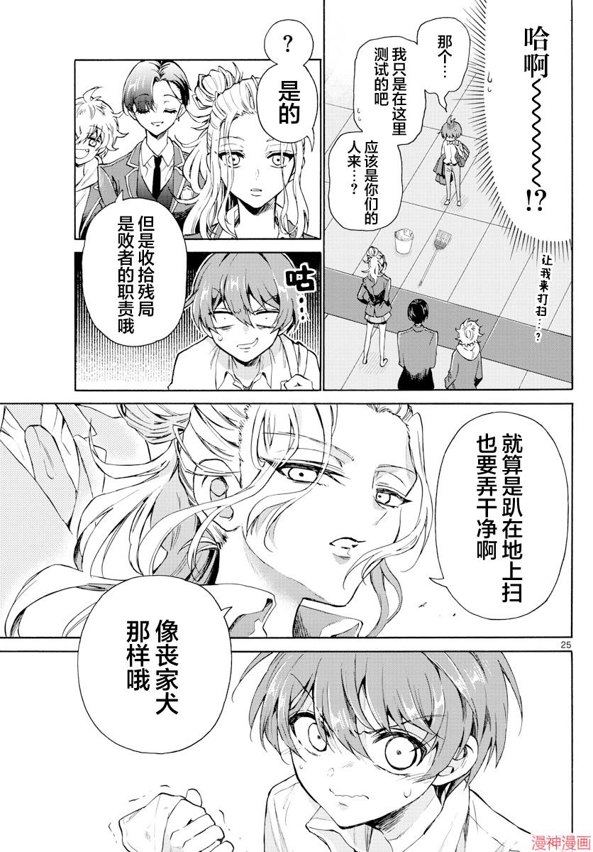 帝乃三姐妹原来很好搞定~漫画,第01话5图
