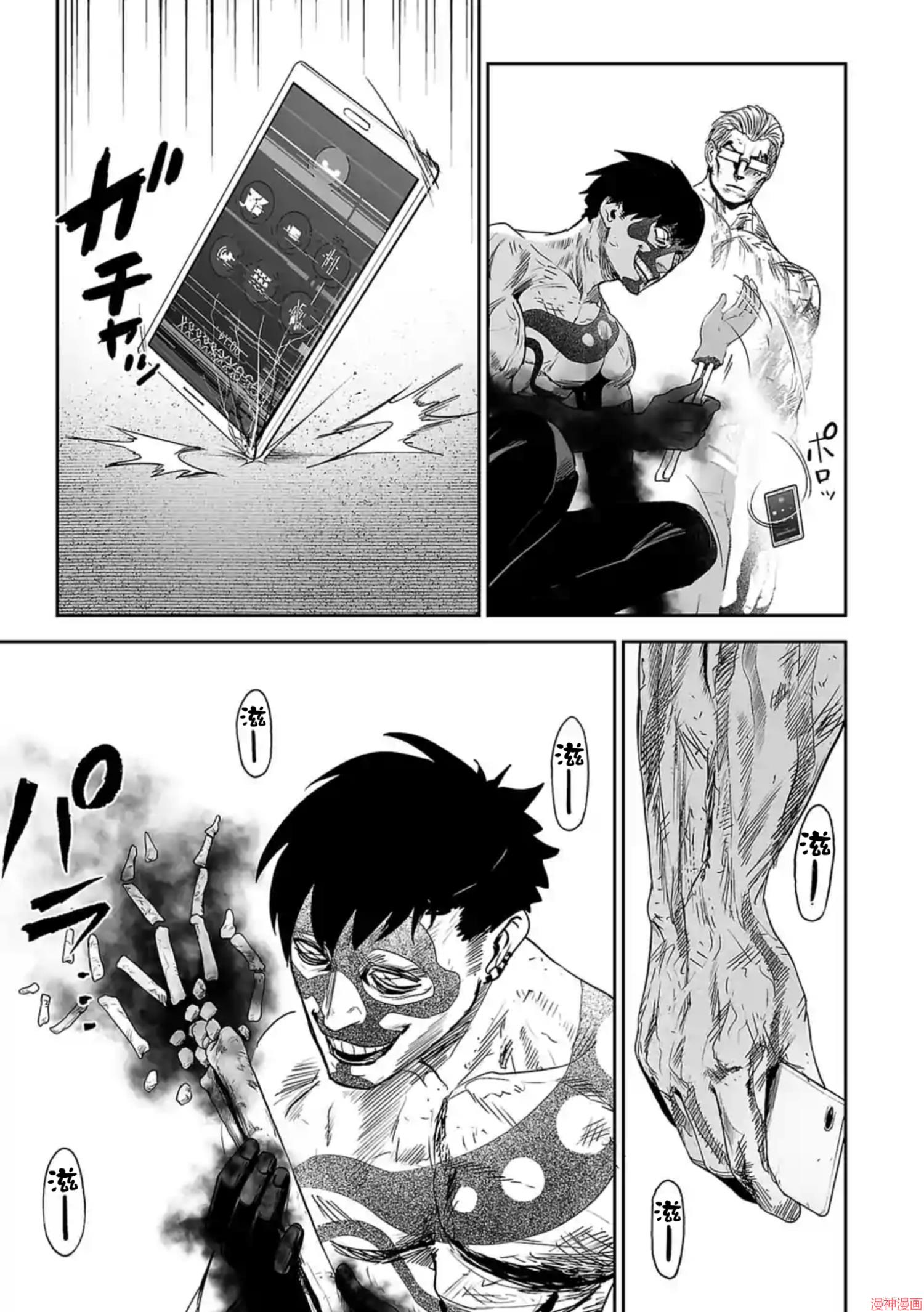 终之退魔师~漫画,第三卷3图