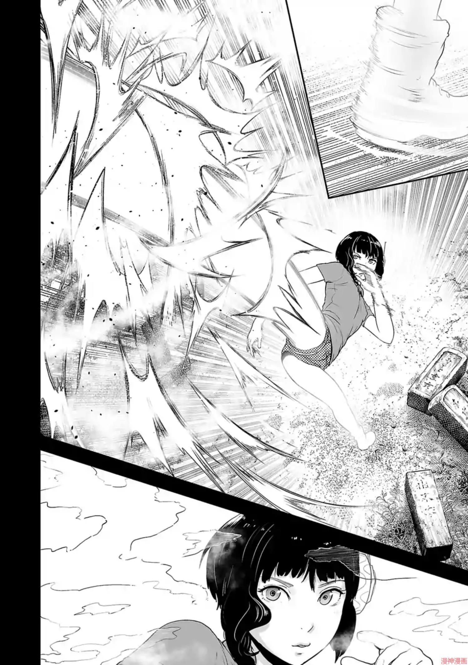 终之退魔师~漫画,第三卷4图