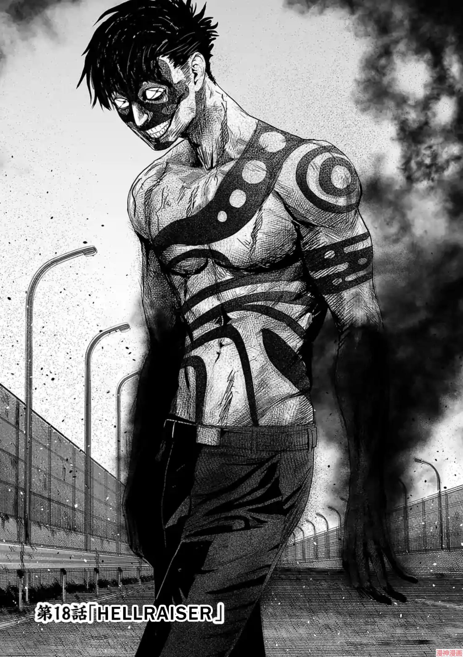 终之退魔师~漫画,第三卷1图