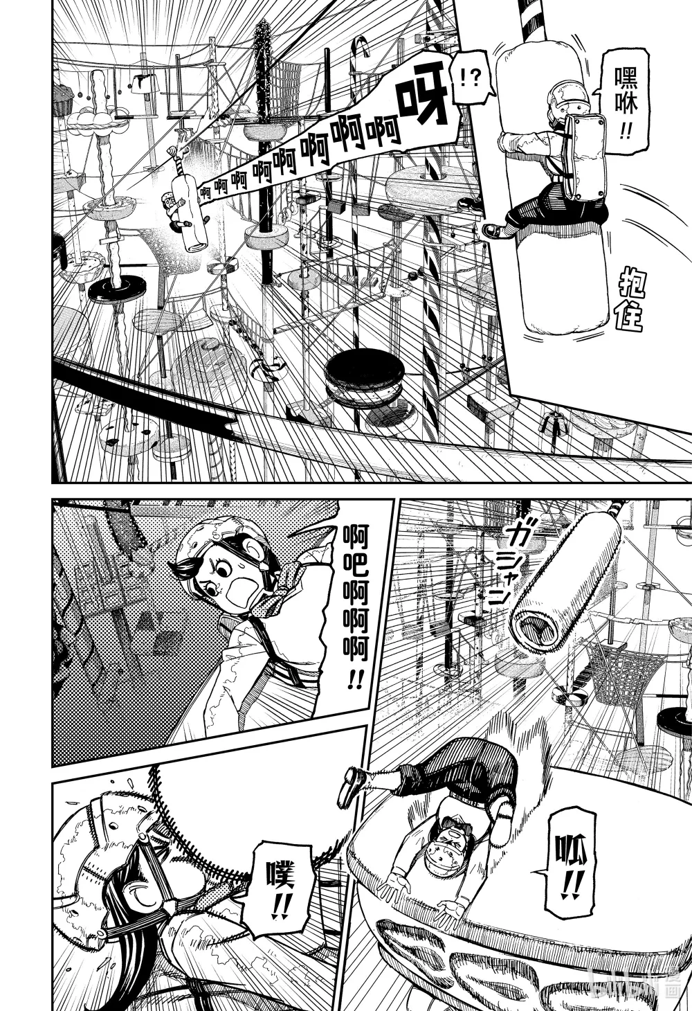 第138话 游戏开始3