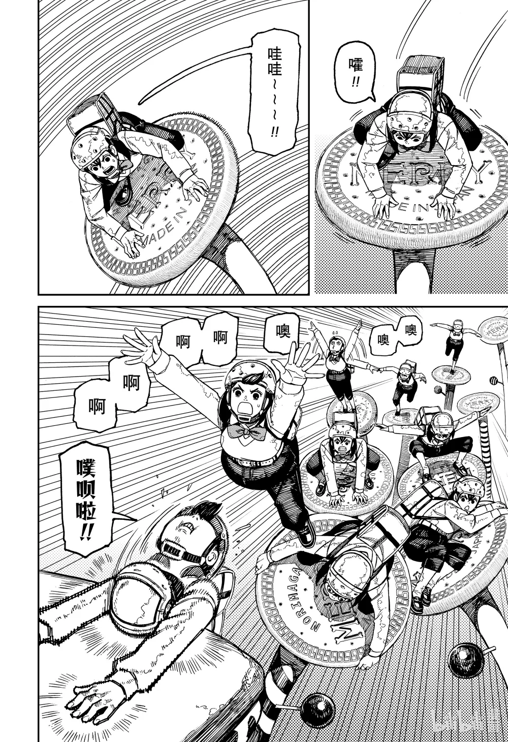 第138话 游戏开始1