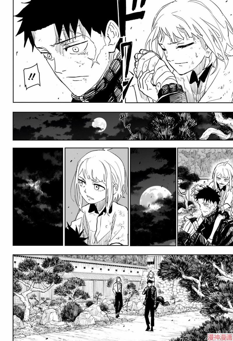 神乐槌~漫画,第33话试阅4图