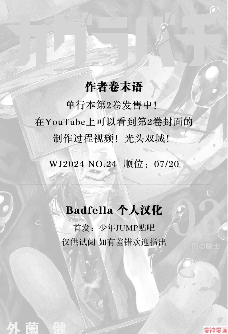 神乐槌~漫画,第32话试阅2图