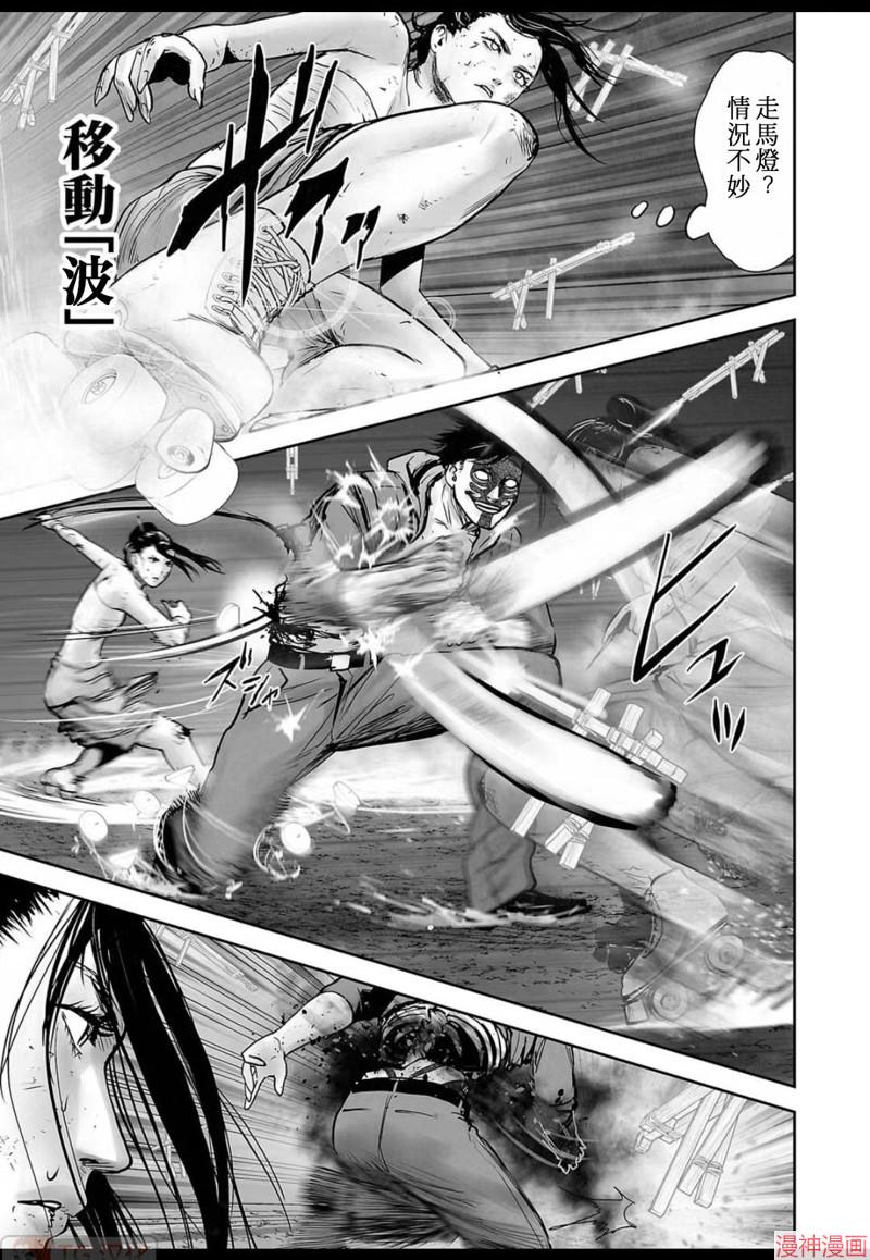 终之退魔师~漫画,第147话4图