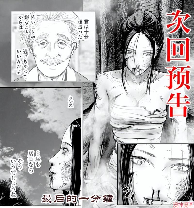 终之退魔师~漫画,第146话1图