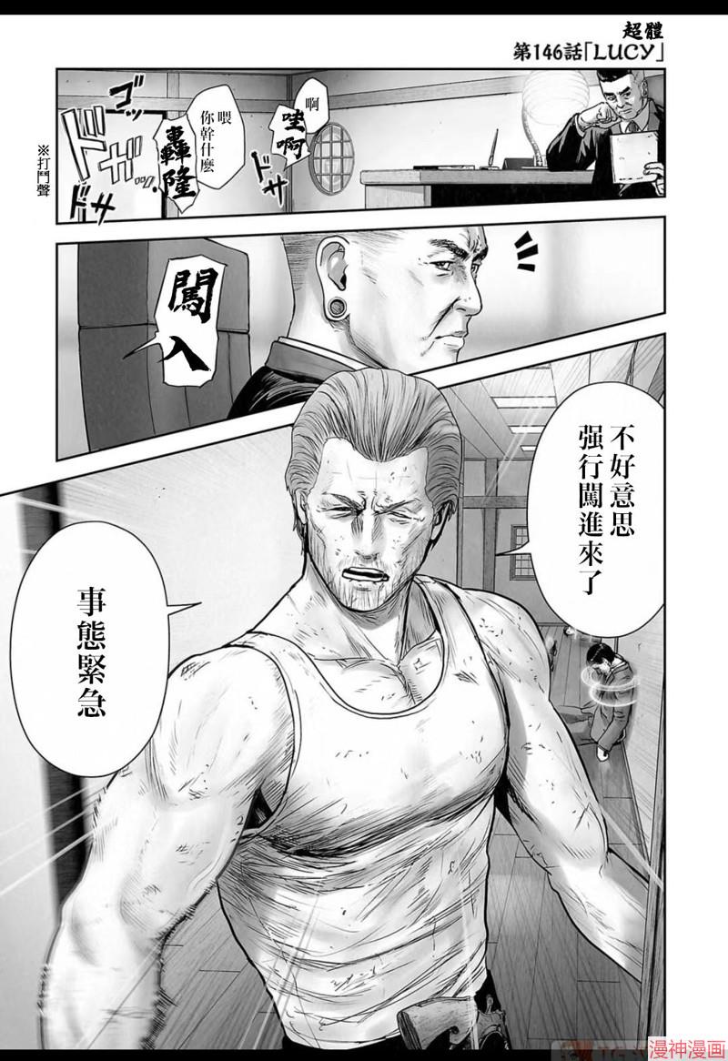 终之退魔师~漫画,第146话2图