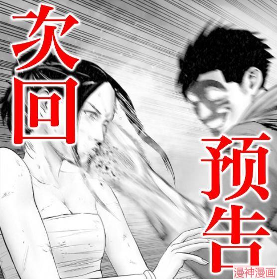 终之退魔师~漫画,第145话1图