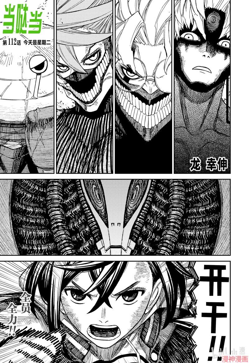 第112话0