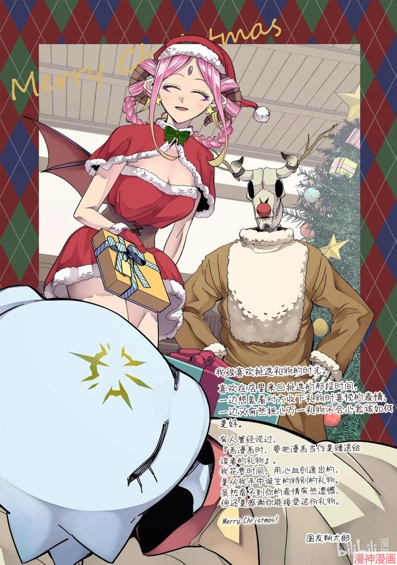 圣诞特别四格1