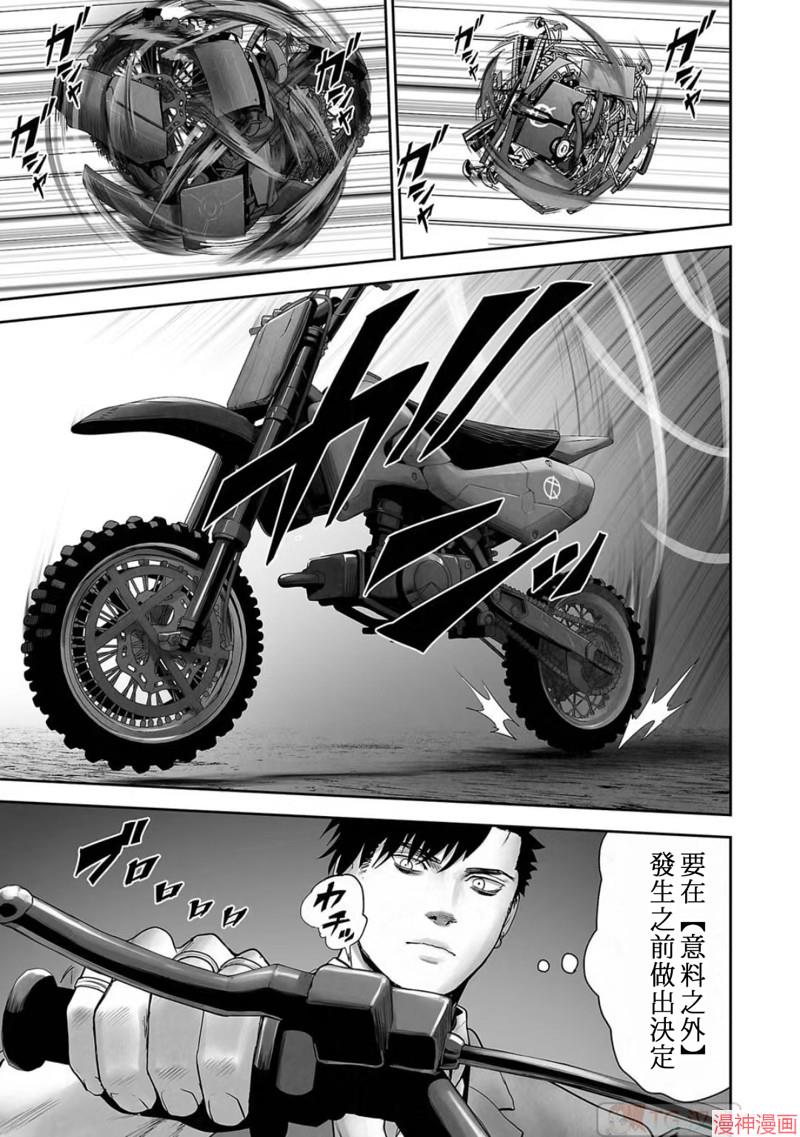 终之退魔师~漫画,第113话3图