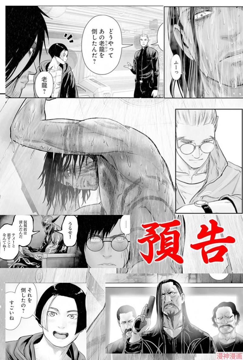 终之退魔师~漫画,第166话1图