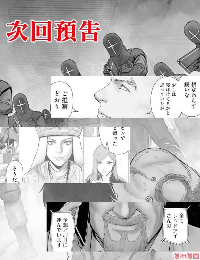 终之退魔师~漫画,第164话1图